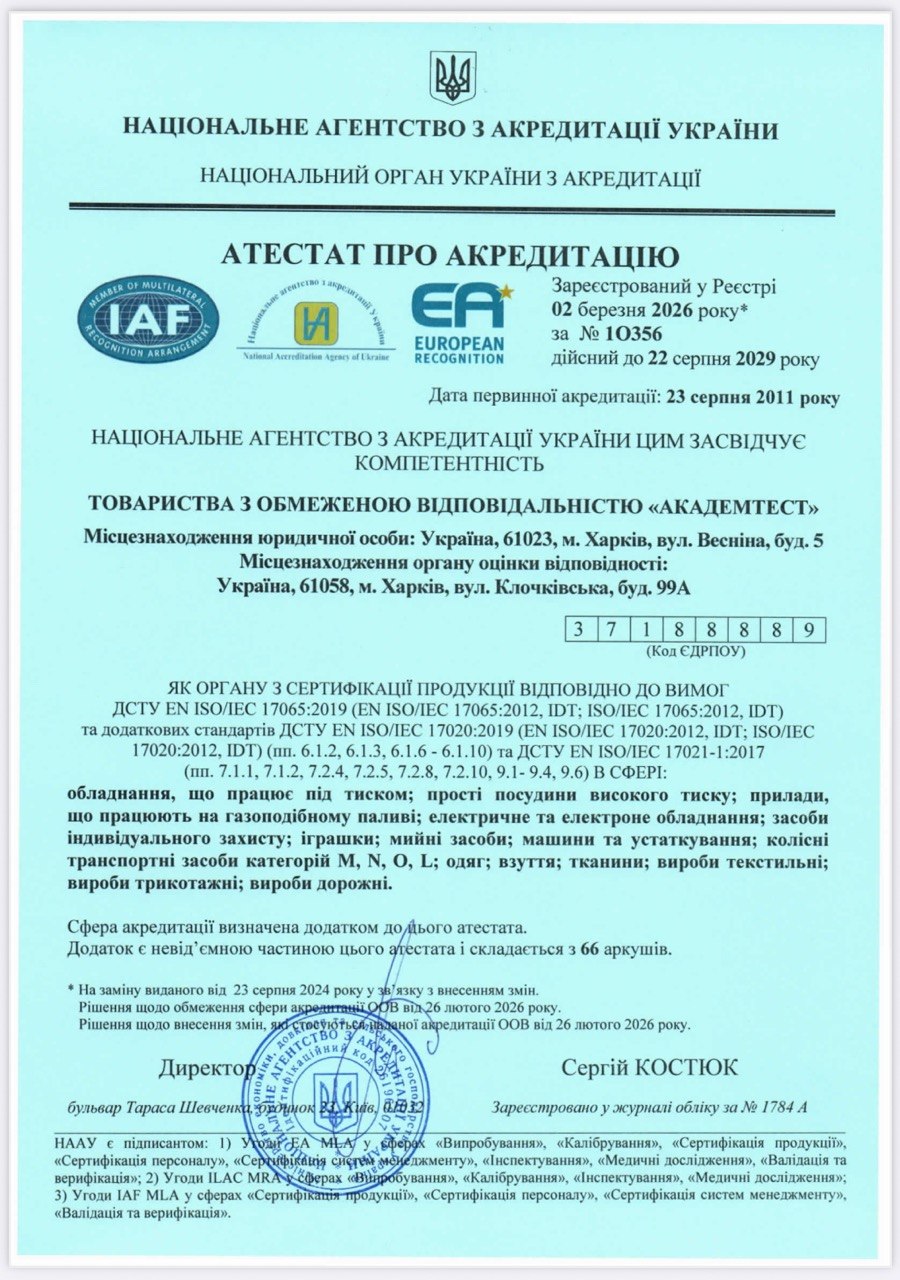 http://intercas.com.ua/wp-content/uploads/2025/09/Atestat-Akademtest-OV-nov.jpg