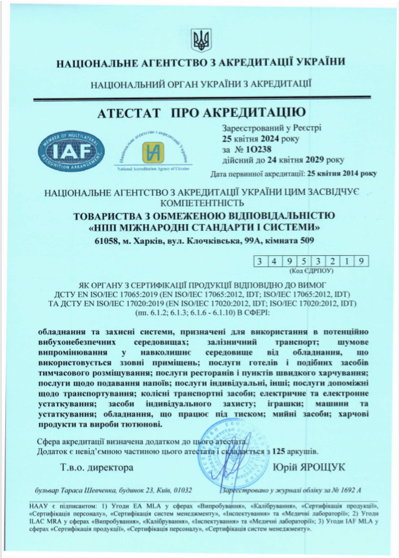 https://intercas.com.ua/wp-content/uploads/2025/07/Atestat-NPP-MSS.png