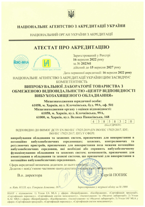 https://intercas.com.ua/wp-content/uploads/2025/07/Atetstat-TSVVO.png