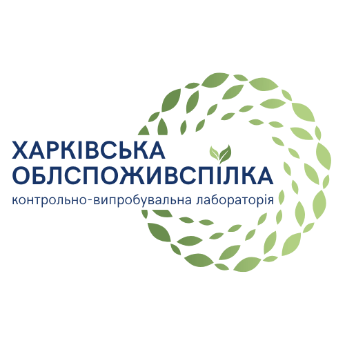 КОНТРОЛЬНО-ВИПРОБУВАЛЬНА ЛАБОРАТОРІЯ ХАРЧОВОЇ ТА СІЛЬСЬКОГОСПОДАРСЬКОЇ ПРОДУКЦІЇ ХАРКІВСЬКОЇ ОБЛСПОЖИВСПІЛКИ logo